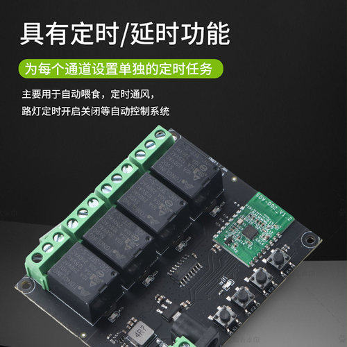 易微联APP远程控制模块wifi开关手机控制远距离智能家居4路继电器 - 图2