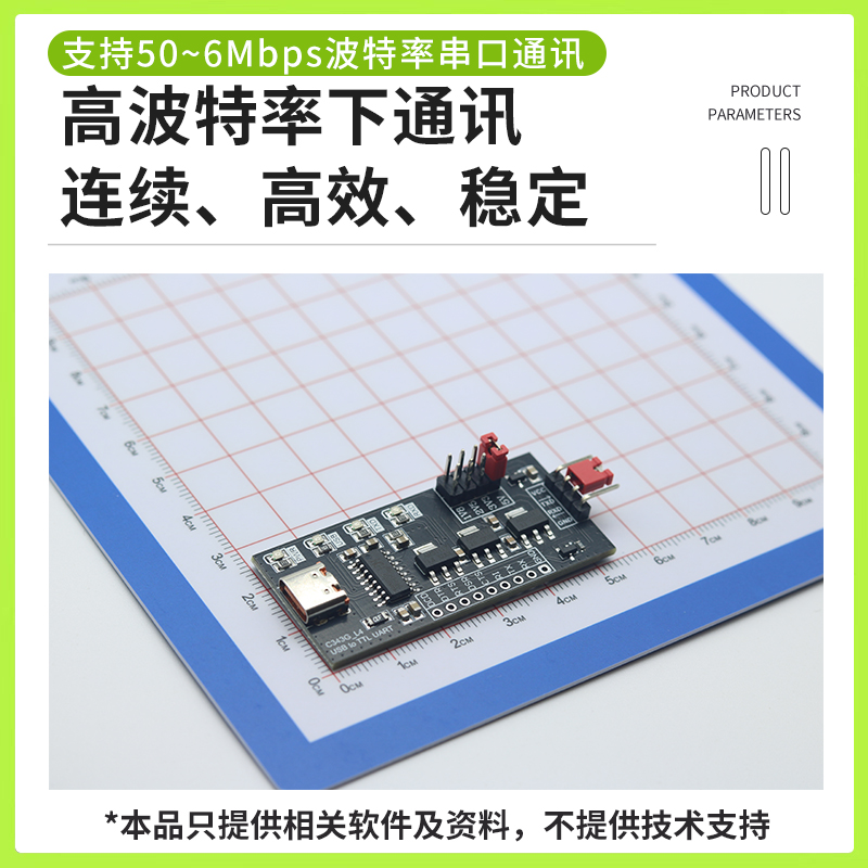 USB转TTL1.2V1.8V2.5V3.3V5V串口转USBCH340模块1.8V烧录CH343G - 图0