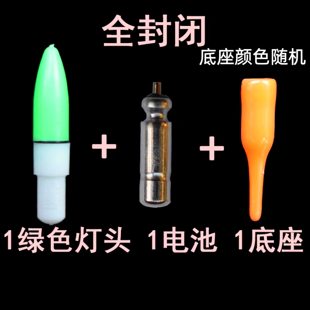 钓鱼电子夜光棒漂尾发光头超轻led醒目豆洛阳球灯头浮漂封闭防水 - 图3