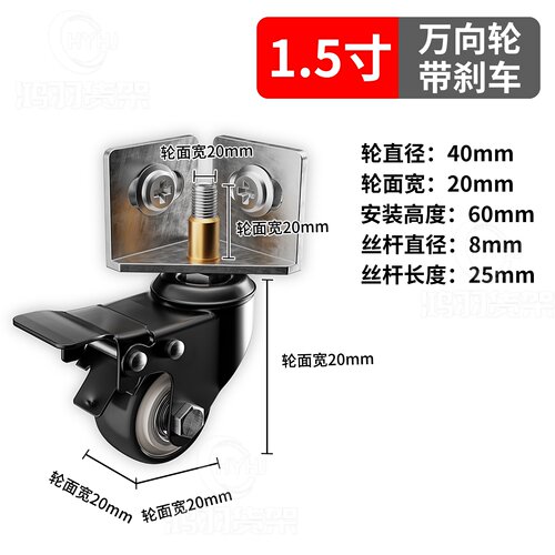 角钢货架万向轮脚轮配件刹车三角铁配件置物架带转向连接滑轮底座 - 图2