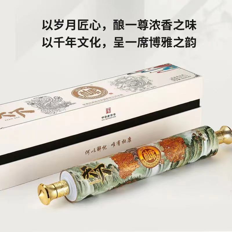 热销推荐白酒两瓶礼盒装白水杜康天下卷轴52度浓香型纯粮食酒送礼