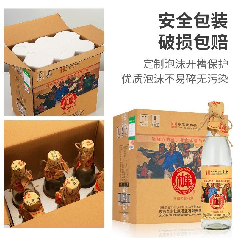 白水杜康幸福小酒浓香型白酒52度500ml*6瓶整箱纯粮食酒正宗原浆