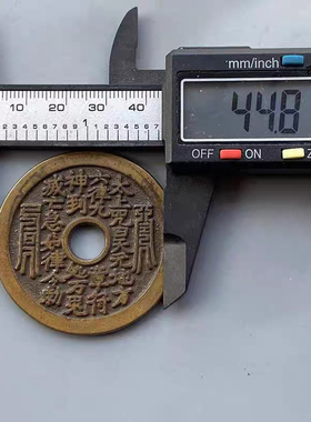 太上咒背玄武花钱压胜钱吊坠真品复刻仿古民俗手工古法翻砂铸造