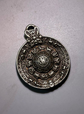 西藏纯白铜錾刻十二生肖九宫八卦牌莲师文殊本命年项链吊坠男女款