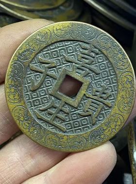 仿古龙凤双喜招财铜钱吊坠