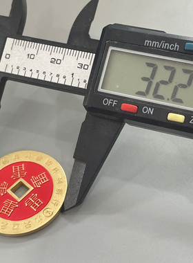 朱砂九字箴言临兵斗者皆阵五雷吊坠紫薇讳护身符平安项链铜钱挂件