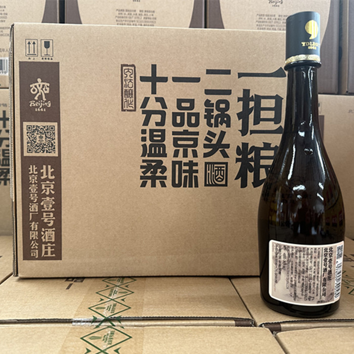 一担粮北京二锅头42度逗号清香型白酒纯粮480ml*2瓶装口粮酒