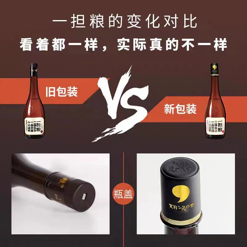 北京二锅头42度一担粮逗号清香型白酒纯粮食酒480ml*12瓶整箱 - 图2