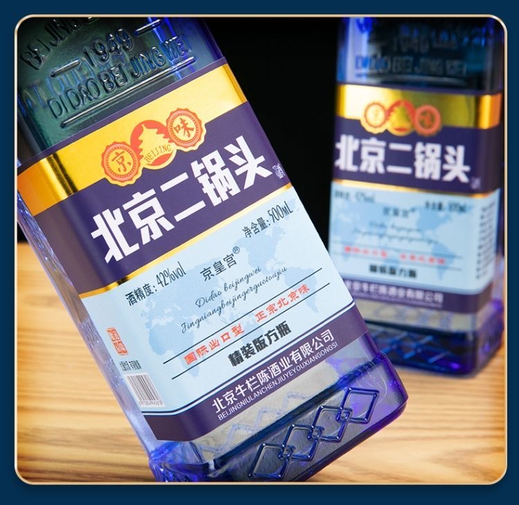 北京二锅头42度蓝瓶方瓶500ml*12瓶清香型纯粮食白酒