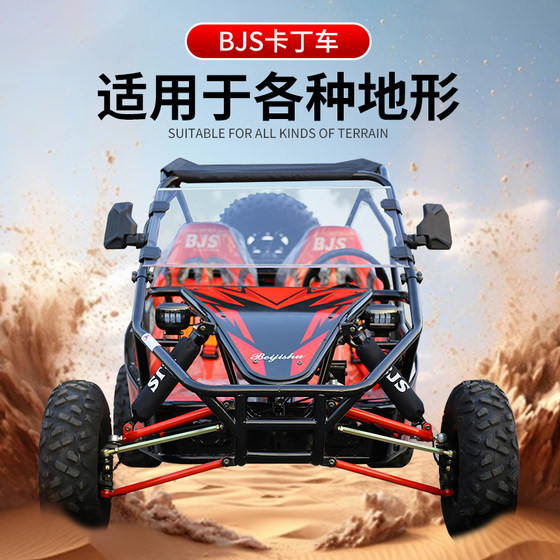 Off-road kart, kart for adults