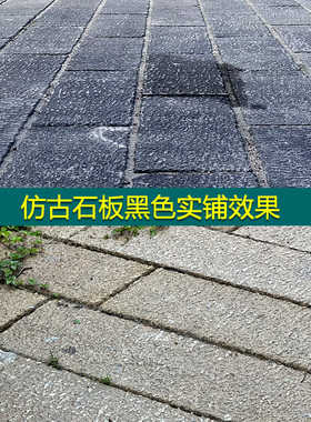 仿古石复古做旧经济实上