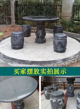 天然花岗岩圆台庭院花园石桌石凳