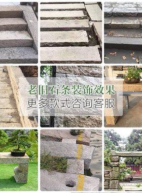 老石条旧条石台阶踏步石