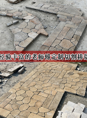 异形老石条庭院碎拼排版定制