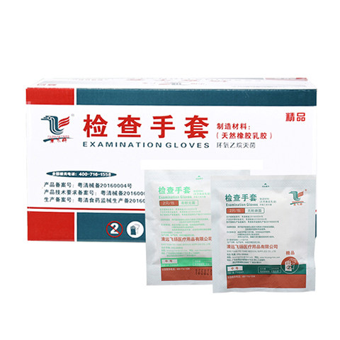 医用手套一次性无菌橡胶检查独立包装100只耐用外科手术微整纹绣,淘宝优惠券,粉丝福利购,淘宝优惠卷