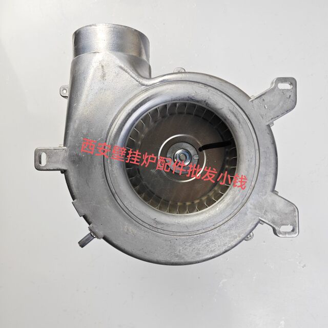 Fandidu Ariston gas wall-hung boiler fan Huitong Huili Yima Ariston wall-hung boiler fan