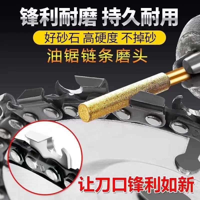 电动磨链器磨头油锯链条锉刀电锯挫锉刀金钢砂磨锯齿工具伐锯配件,淘宝优惠券,粉丝福利购,淘宝优惠卷