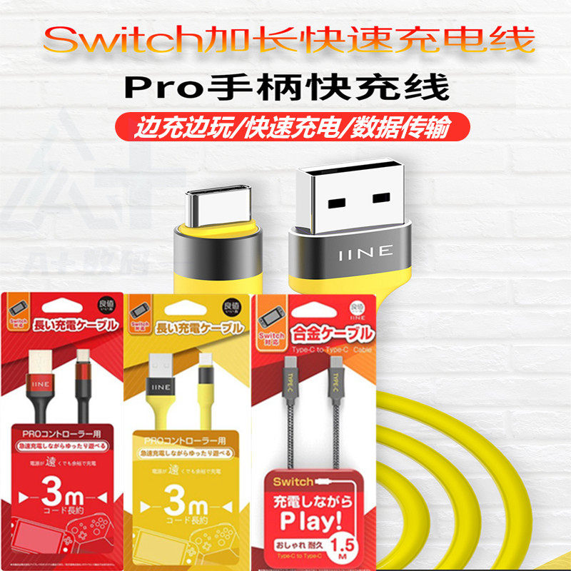 Ns充电线usb 新人首单立减十元 21年7月 淘宝海外