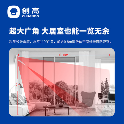 创高PIR-910无线红外探测器智能广角探测器家用防贼防盗报警器 - 图2