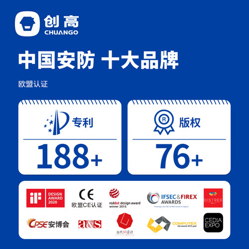 创高PIR-910无线红外探测器智能广角探测器家用防贼防盗报警器 - 图0