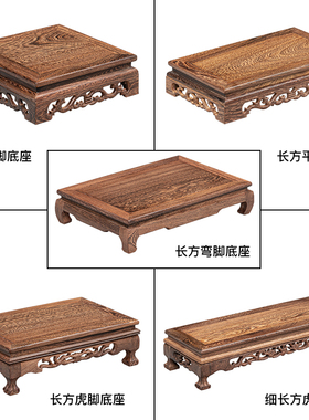 厂家直销东阳鸡翅实木奇石底座