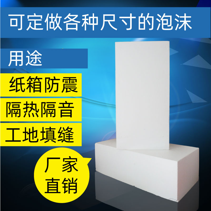 泡沫板环创幼儿园手工泡沫高密度插花填充幼儿园环创雕刻模型回填 - 图2