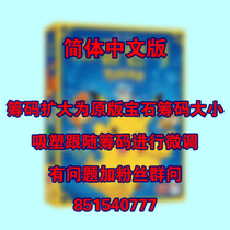 宝石可梦 简体中文  辉煌璀璨 筹码版 内含完美收纳 聚会策略桌游