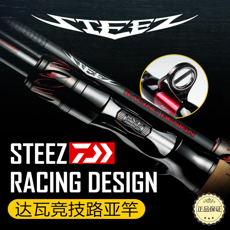 STEEZ RD路亚竿竞技远投史帝兹 机关枪1黑杰克鲈鱼竿达亿瓦daiwa - 图0