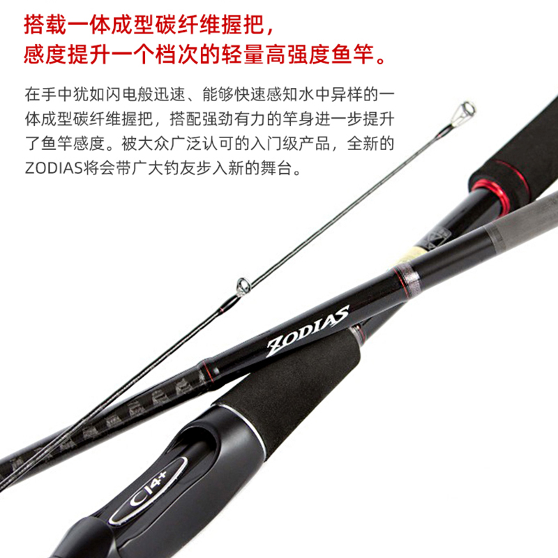 佐大师路亚竿左大师直枪柄远投竿日本鲈鱼ZODIAS禧玛诺shimano-图0