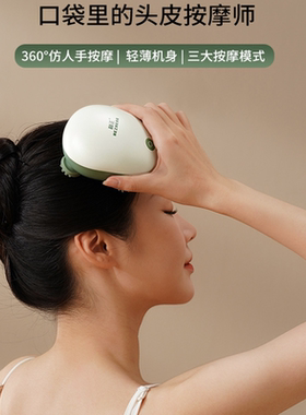 【官方正品】和正放松头部按摩器