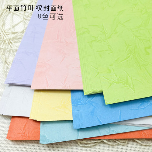 A3+180g装订封皮纸平面皮纹卡纸凤尾纹彩色打印封面纸A3++460440 - 图0