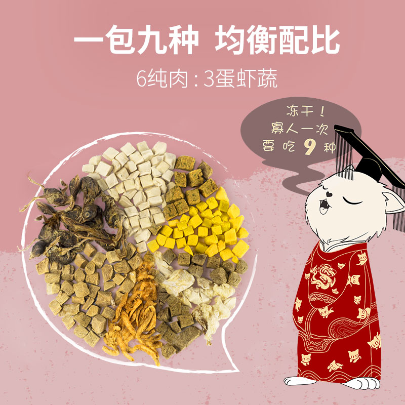 汪酱冻干猫咪零食混合每日冻干鸡鸭牛肉鹌鹑增肥发腮鳕鱼试吃低脂 - 图3