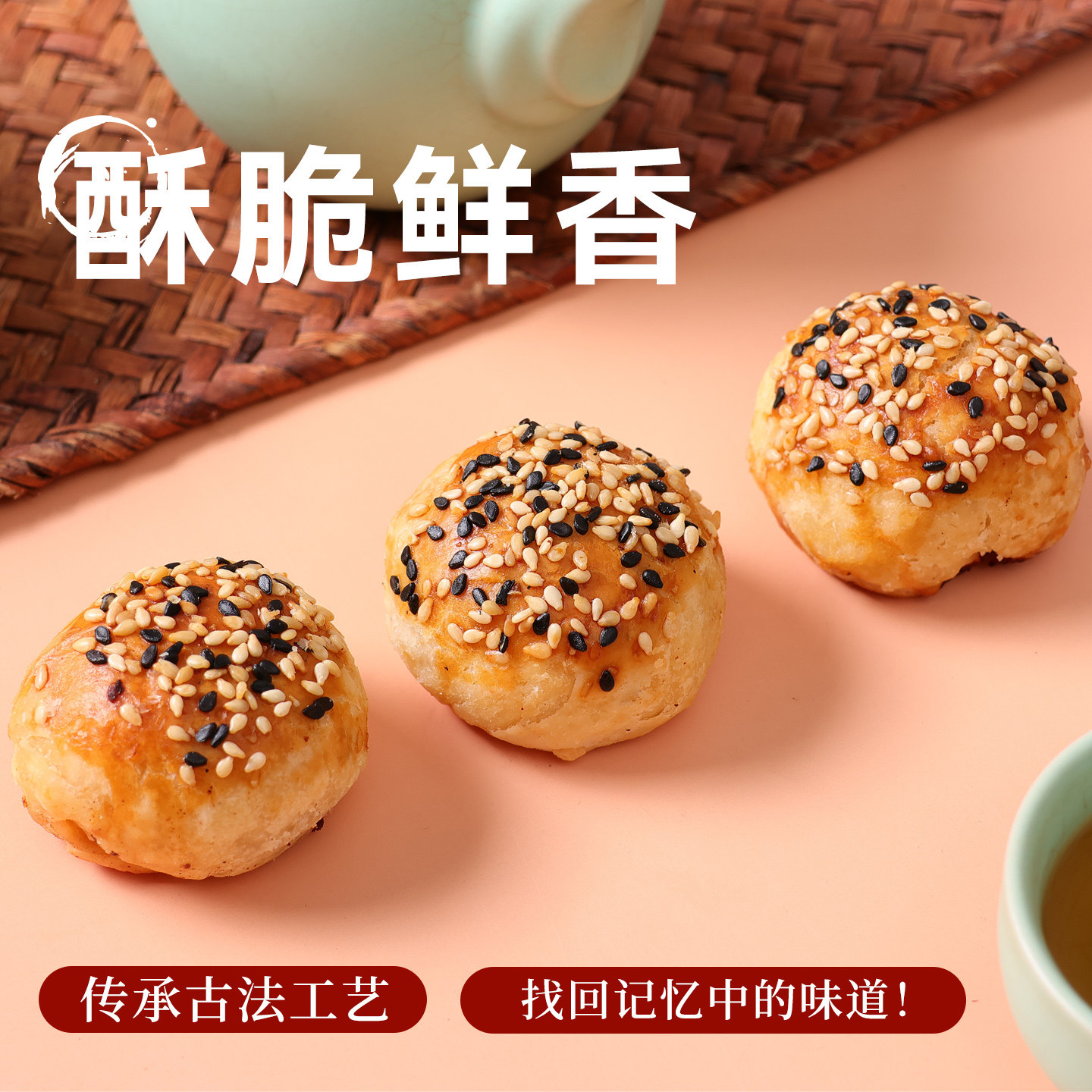 棋子烧饼河北唐山特产五香酥猪肉豆沙零食小吃宴请美食年货纯手工,淘宝优惠券,粉丝福利购,淘宝优惠卷