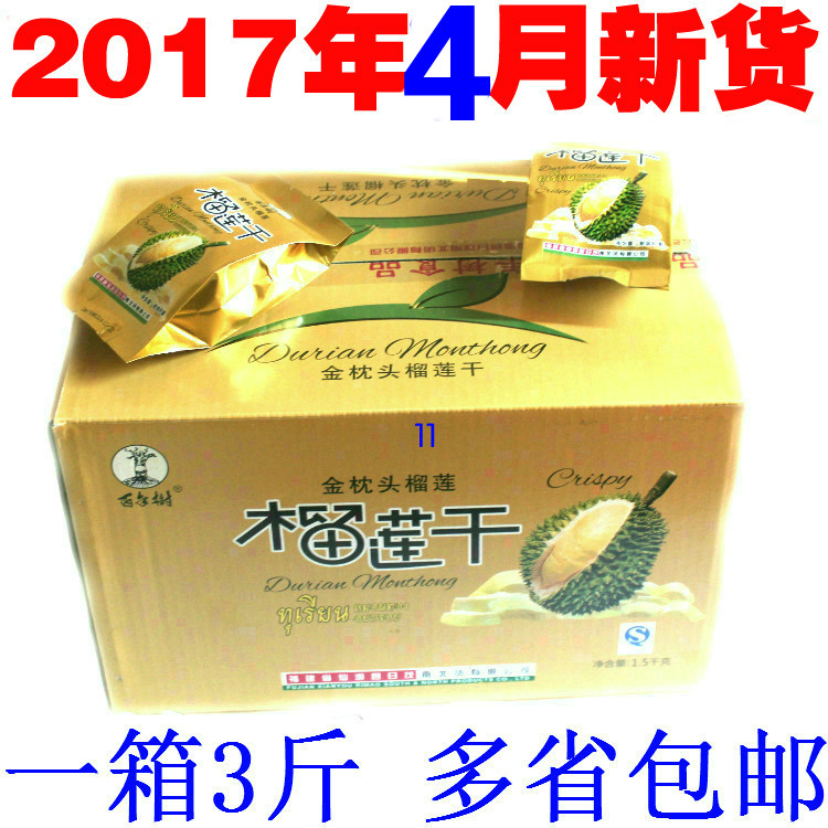 百年树榴莲干 金枕头 整箱3斤蔬果干促销零食品冻干1500克水果干 - 图1