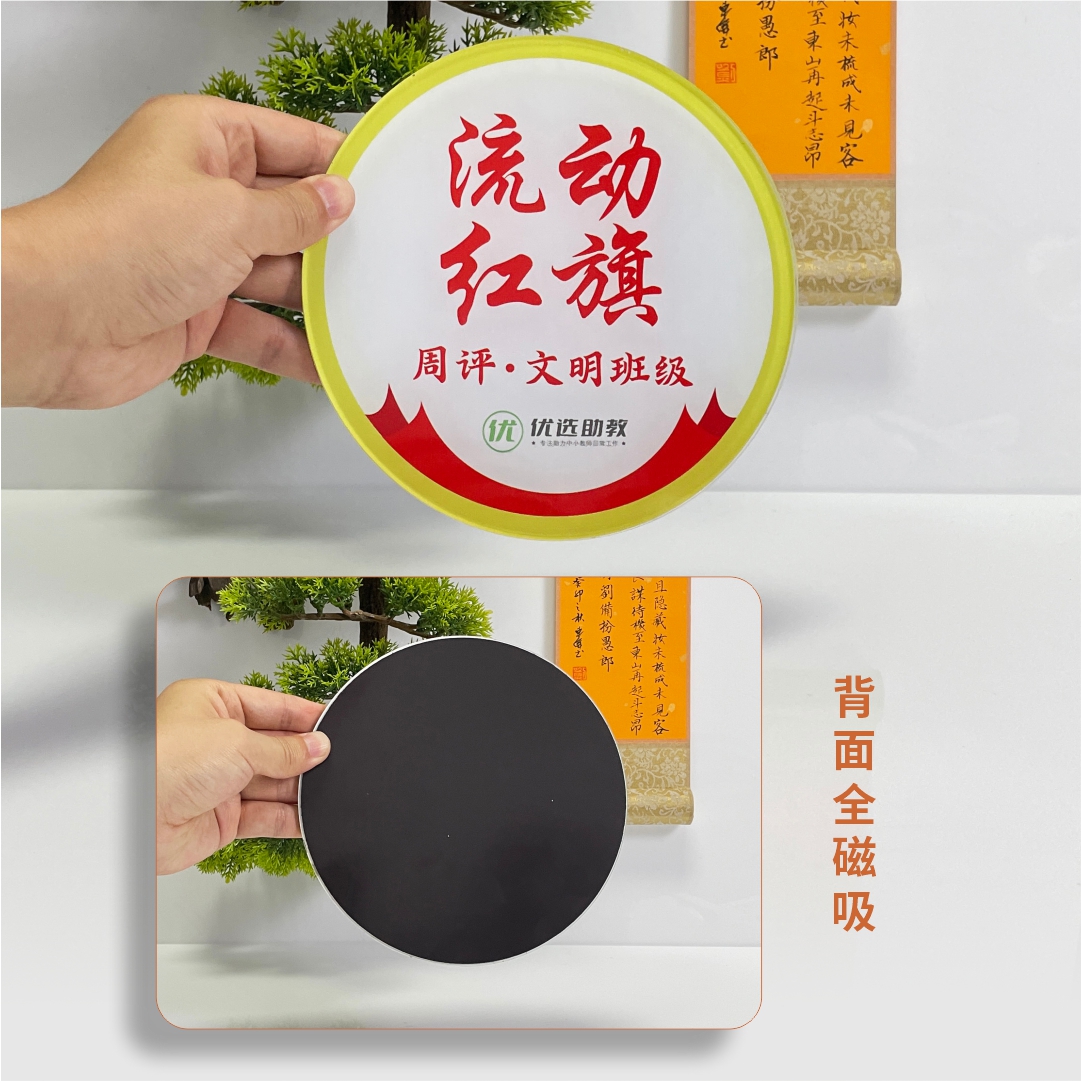 双层墙面磁吸流动红旗带引磁底座定制班级办公文化黄旗创优争先 - 图2
