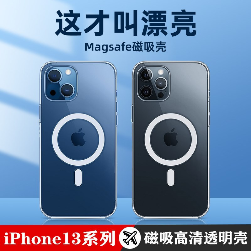 适用苹果15/14plus/11pro/13mini无线磁吸一体iphone 7/8plus亚克力XR/XSMAX手机壳批 发官方同款磁吸透明壳 - 图1