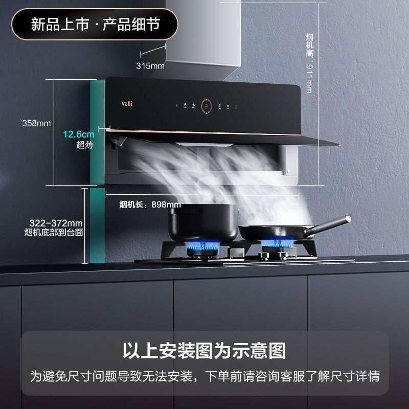 华帝超薄X5+75B/79B油烟机套装i11209理想家变频25立方X6/i11210 - 图1