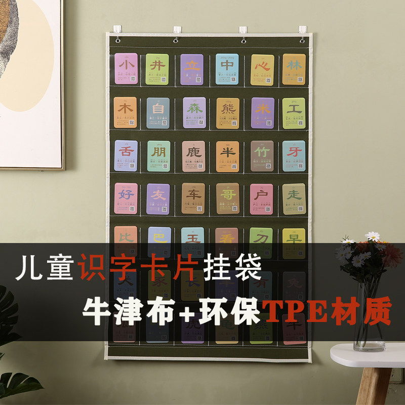 阿布巴卡TPR指令卡洪恩香港繁体识字卡片小象卡看图拼音汉字挂袋