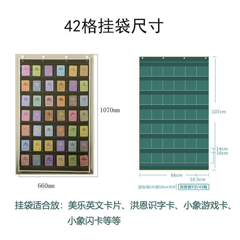 阿布巴卡TPR指令卡洪恩香港繁体识字卡片小象卡看图拼音汉字挂袋