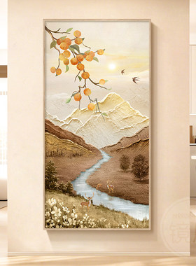 柿柿如意玄关装饰画奶油风日照金山水画原木风入户门走廊过道挂画