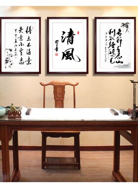 中式茶室背景装饰字画酒店装饰画办公室书法禅意壁画书房墙面挂画