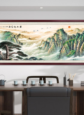 望云楼山水画客厅挂画新中式沙发背景墙装饰画国画办公室书房墙画