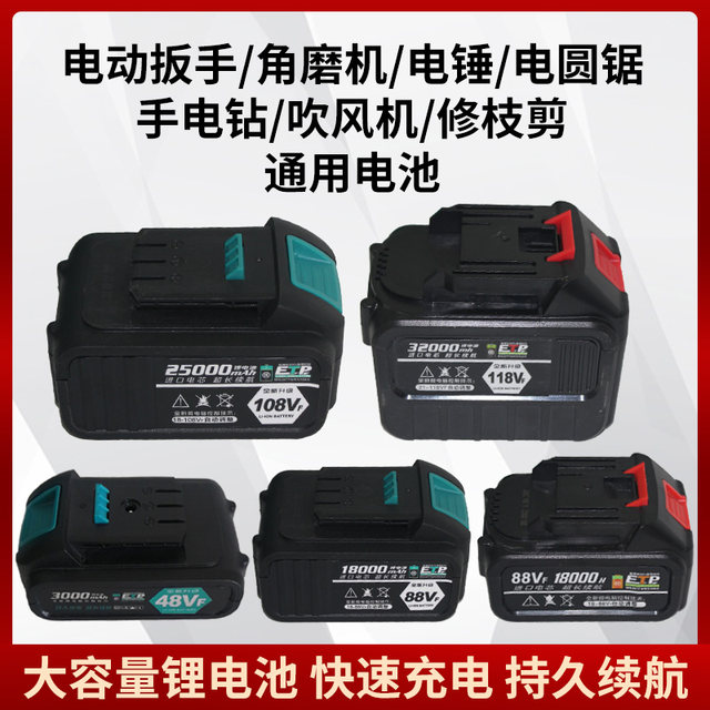 Dayi Makita Power Tool General-purpose Lithium Battery