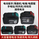 Dayi Makita Power Tool General-purpose Lithium Battery