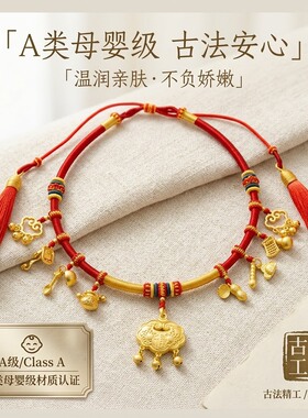 纯手工宝宝项圈可调节尺寸满月百天抓周搭平安长命锁编绳宝宝项圈