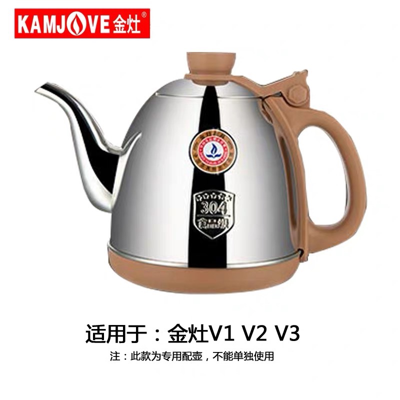 金灶V9V8V7V6V5水壶原装单壶V66V88V99原厂烧水壶消毒锅正品茶壶 - 图3