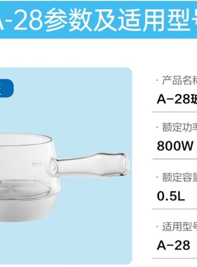 金灶A-28玻璃壶蒸茶器过滤内胆煮茶壶配件A28茶壶盖子煮茶器配件