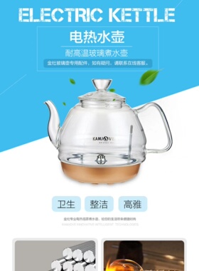 KAMJOVE/金灶H7H8H9煮水壶配件玻璃煮茶壶消毒锅耐高温原厂正品