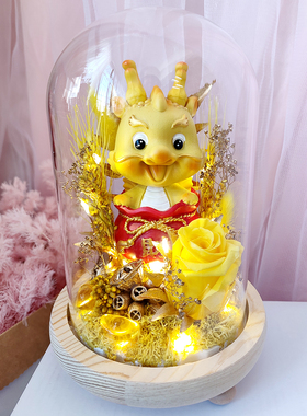 DIY永生花玻璃罩材料包财爷金龙