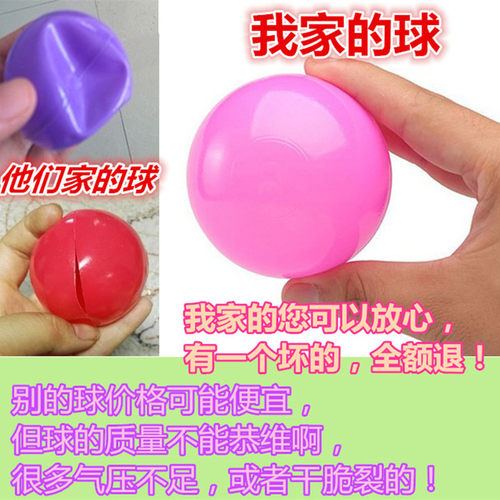 小球球彩色球海洋球彩球儿童玩具球类宝宝玩具投篮海洋球池围栏 - 图0